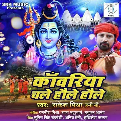 Kanwariya Chale Haule Haule - Rakesh Mishra album cover 