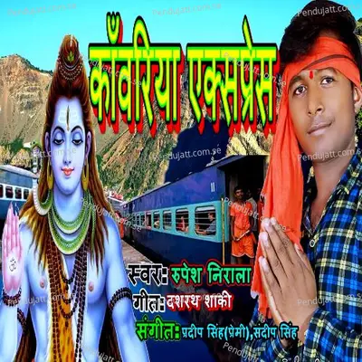 Kanwariya Express - Rupesh Nirala album cover 