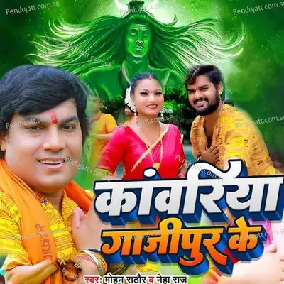 Kanwariya Gazipur Ke - Mohan Rathore album cover 