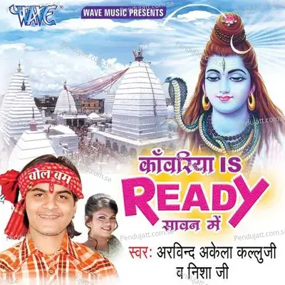 Bolwali Kaniya Ganesh Ke - Arvind Akella album cover 