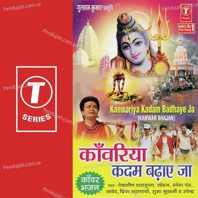 Teri Kripa Ki Hai - Kailash Mehta album cover 