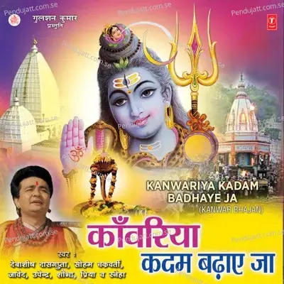 Bhole Shankar Ji Kaaj Sanwaro - Javed album cover 