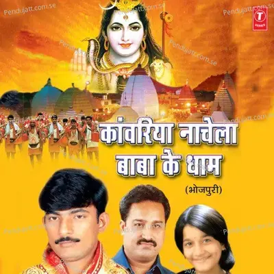 Basha Bajave Dhol Naag Harmuniyaa - Kumar Mohit album cover 