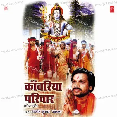 Ayile Baoorhawa Maina Ke Duaar - Ajeet Kumar Akela album cover 