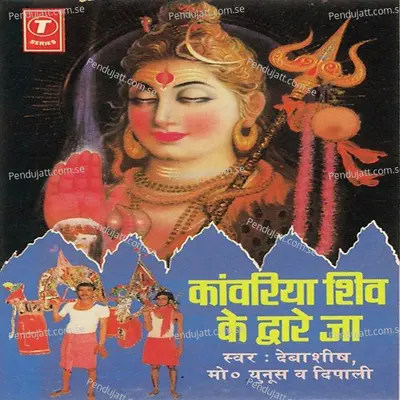 Kandhe Pe Kanwar Jo Bhi Uthayega - Bhushan Dua album cover 