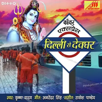 Bada Bada Nik Lage Shiv Ji - Krishna Yadav album cover 