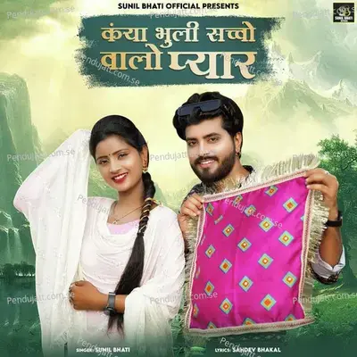 Kanya Bhuli Saccho Valo Pyar - Sunil Bhati album cover 