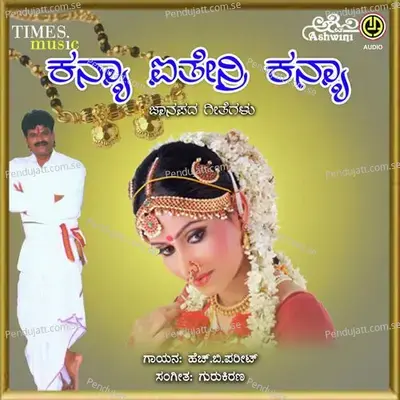 Jwaki Hudugi - H.B. Pareet album cover 