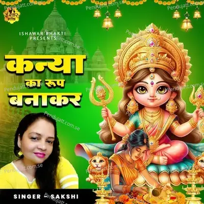 Kanya Ka Roop Bankar - Sakshi album cover 