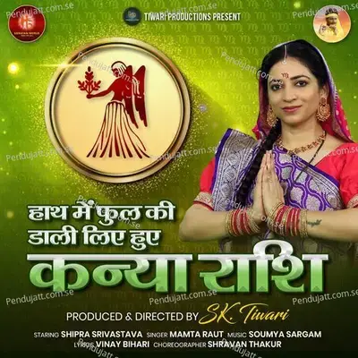 Kanya Rashi - Mamta Raut album cover 