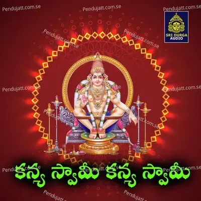 Kanya Swami Kanya Swami - Kannam Srinivas album cover 