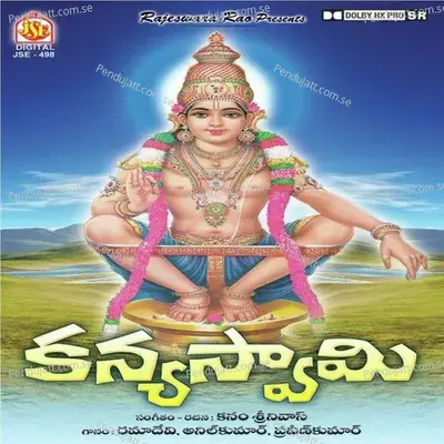 Kanne Swami O Kanne Swami - K. Srinivas album cover 