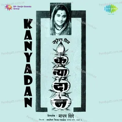 Majhiya Nayananchya Kondani - Lata Mangeshkar album cover 