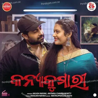 Kanyakumari - Akash Nayak album cover 