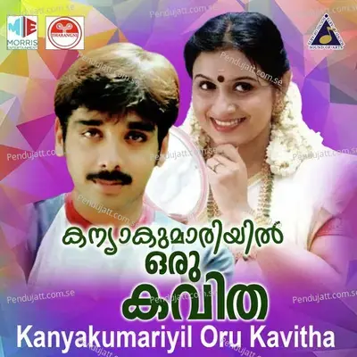 Deevi Nin Roopam - K.J. Yesudas album cover 