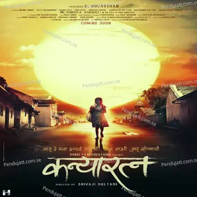 Khatra Khatra - Adarsh Shinde album cover 