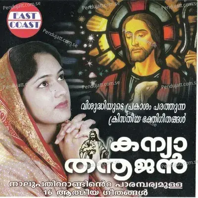 Nanmaniranja - Dhaleema album cover 