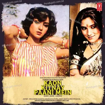 Yeh Mera Sukhi Sansaar - Bhupinder album cover 
