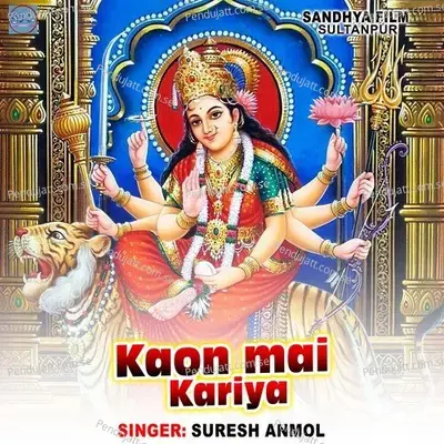 Kaon Mai Kariya - Suresh Anmol