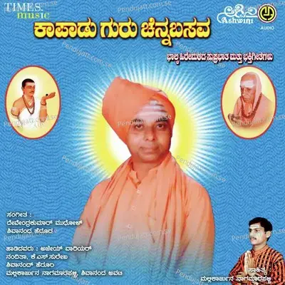 Kapadu Guru Chennabasava|Bhalki Hirematada Suprabhatha Matthu Bhakthi Geethegalu - Devendra Kumar Mudhol cover album