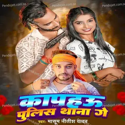 Kapahu Police Thana Ge - Massum Nitish Yadav album cover 