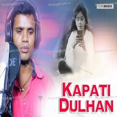 Kapati Dulhan - Anil Saraf album cover 
