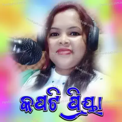 Kapati Priya - Kirti Raj album cover 