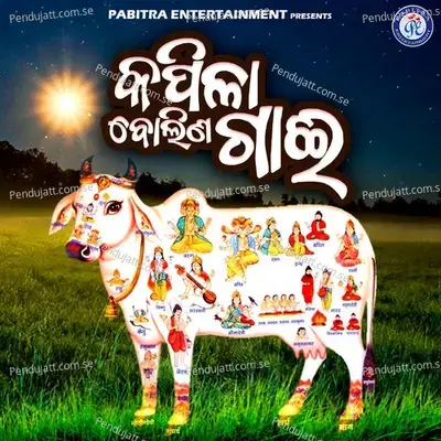 Kapila Bolina Gai - Dibakar Mohanty album cover 