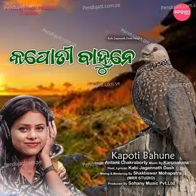 Kapoti Bahune - Antara Chakraborty album cover 