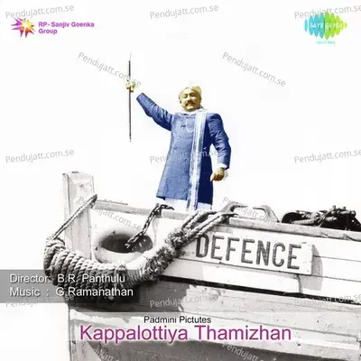 Thanneer Vittom - Trichy Loganathan album cover 