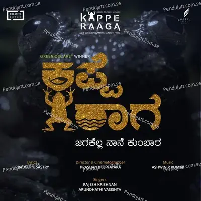 Kappe Raaga - The Song Of Kumbara - Ashwin P Kumar album cover 