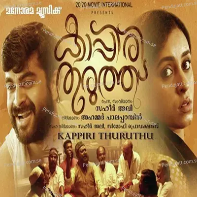 Cheruppathil - Vijay Yesudas album cover 