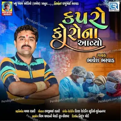 Kapro Corona Aavyo - Bhavesh Bharvad album cover 