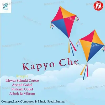 Kapyo Che - Ishwar Solanki album cover 