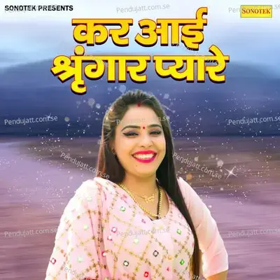 Kar Aayi Shringaar Pyare - Pooja Sharma album cover 