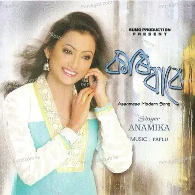 Kar Babe - Anamika Nath album cover 