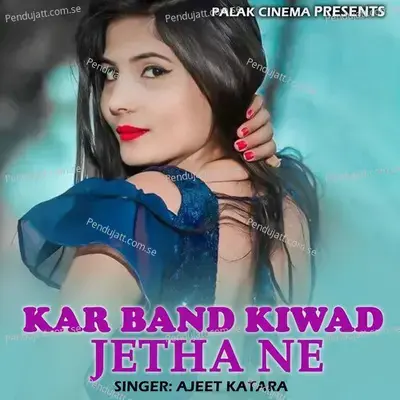 Kar Band Kiwad Jetha Ne - Ajeet Katara
