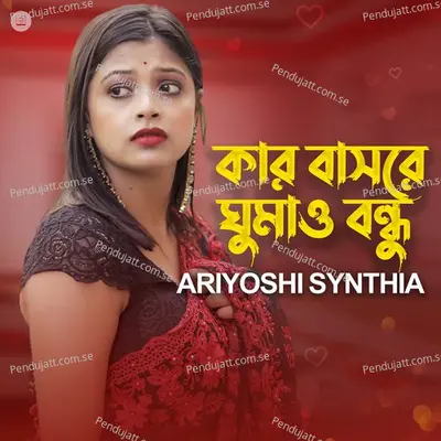 Kar Basore Gumao Bondhu - Ariyoshi Synthia album cover 