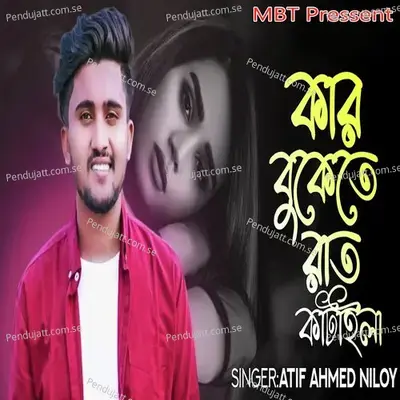 Kar Bukate Rat Kataila - Atif Ahmed Niloy album cover 