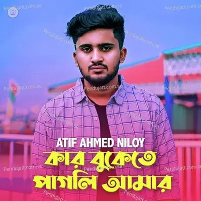 Kar Bukete Pagli Amar - Atif Ahmed Niloy album cover 