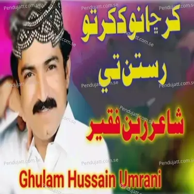 Ho Jamalo - Ghulam Hussain Umrani album cover 