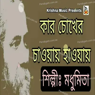 Kar Chokher Chaoay Hawaye - Madhumita album cover 