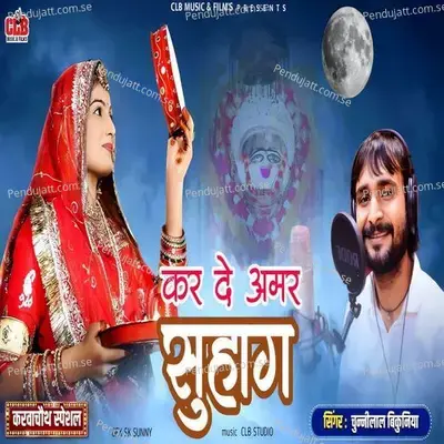 Kar De Amar Suhag - Chunnilal Bikuniya album cover 