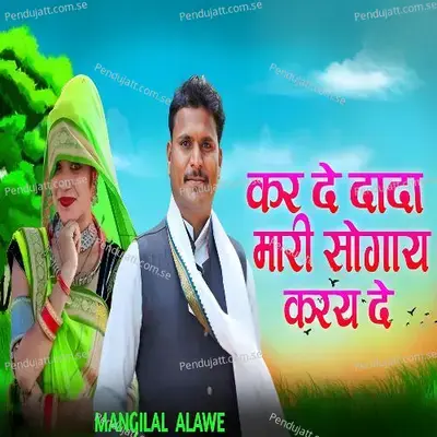 Kar De Dada Mari Sogay Karay De - Mangilal Alawe album cover 