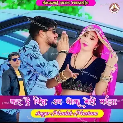 Kar De Vida Ab Moku Meri Maiya - Manish Mastana album cover 