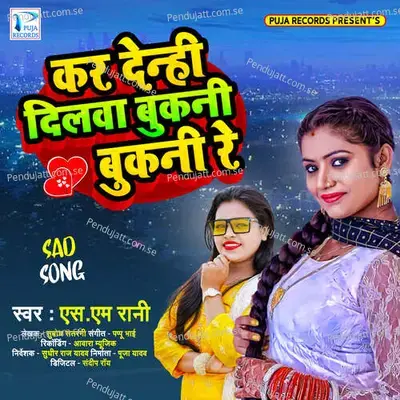 Kar Denhi Dilwa Bukani Bukani Re - S. M. Rani album cover 