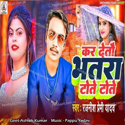 Kar Detau Bhatra Tote Tote - Rajnish Premi Yadav album cover 