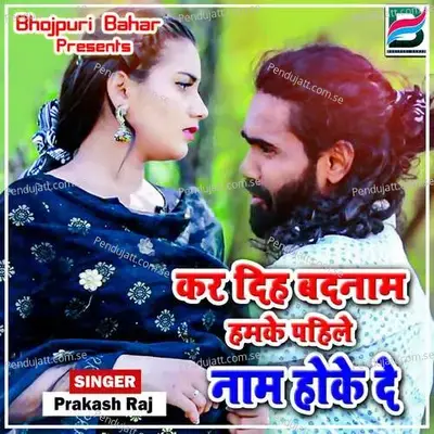 Kar Dih Badnam Hamke Pahile Naam Hoke De - Prakash Raj album cover 