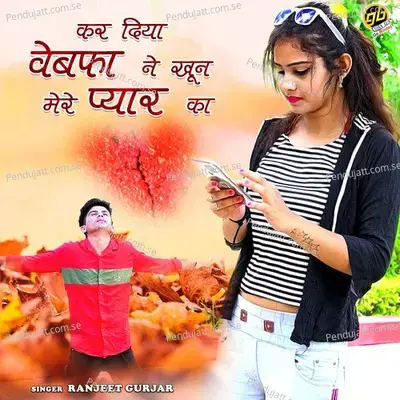 Kar Diya Bewafa Ne Khoon Mere Pyaar Ka - Ranjeet Gurjar album cover 