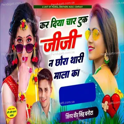 Kar Diya Chaar Took Jeeji N Chhora Thari Maala Ka - Veer Singh banota album cover 
